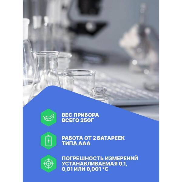 Контактный термометр ТЕРМЭКС LTA-Э с поверкой