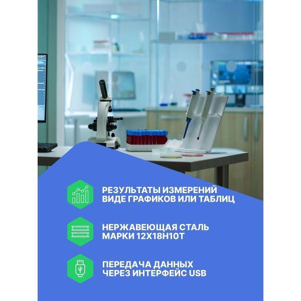 Контактный термометр ТЕРМЭКС ЛТ-300-Н с поверкой