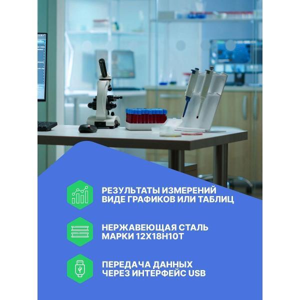 Контактный термометр ТЕРМЭКС ЛТ-300-Н-ТС с поверкой