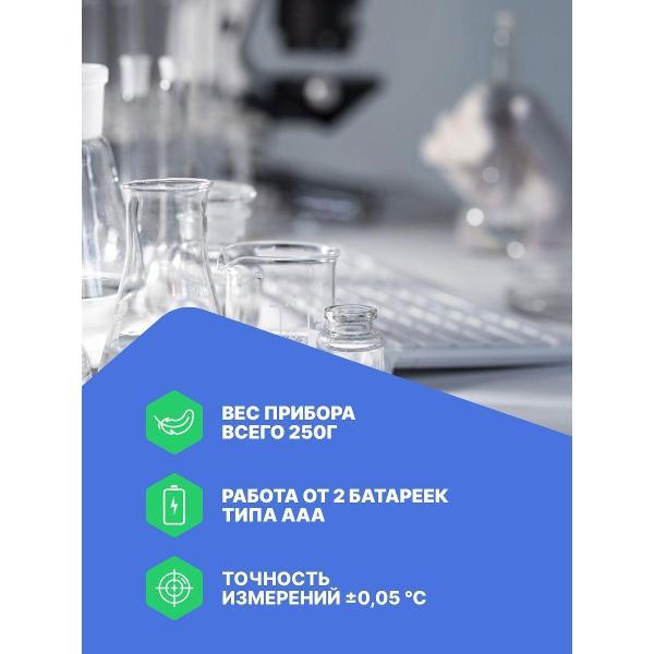 Контактный термометр ТЕРМЭКС LTA-Н с поверкой