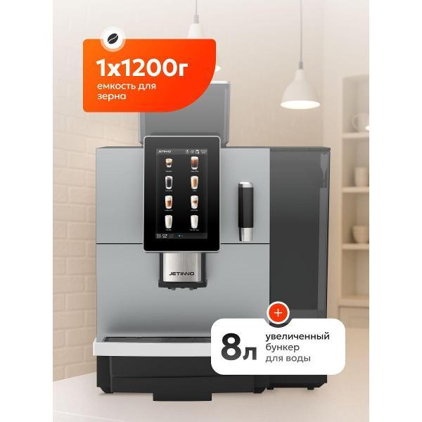 Кофемашина Jetinno JL31А-BT, емкость 8 л