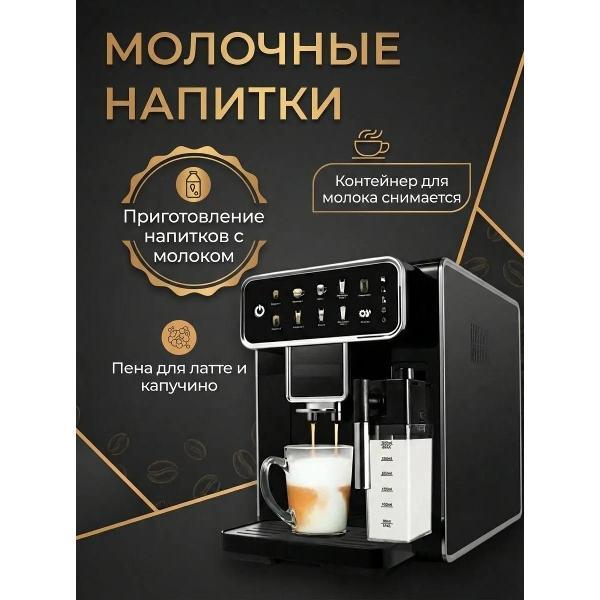 Кофемашина автоматическая MN+ MN-1006