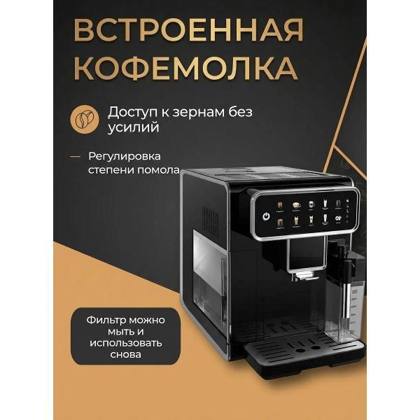 Кофемашина автоматическая MN+ MN-1006