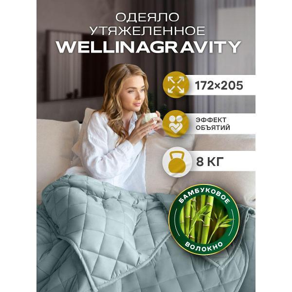 Одеяло WELLINAGRAVITY тяжелое 8кг 172х205 двуспальное мятное