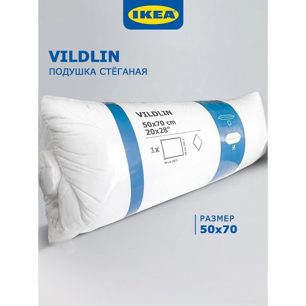 Подушка IKEA 50х70 см для сна VILDLIN
