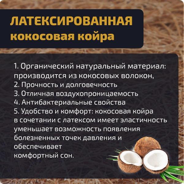 Матрас PITERSON на кровать Fortis Pro 90x200