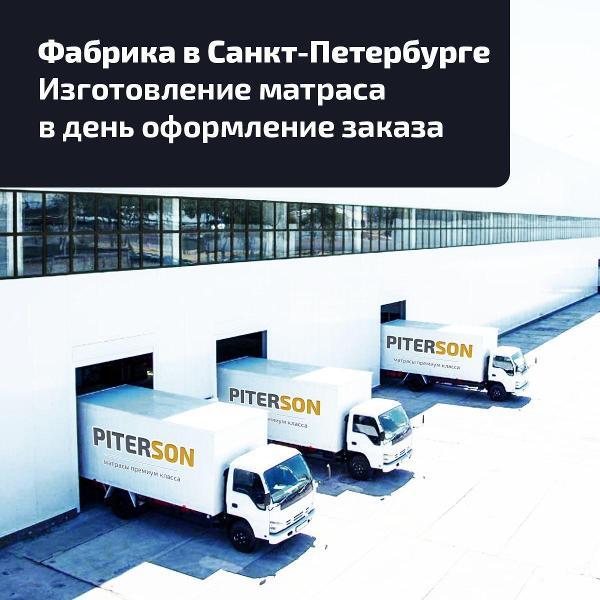 Матрас PITERSON ортопедический Taurus 160x200