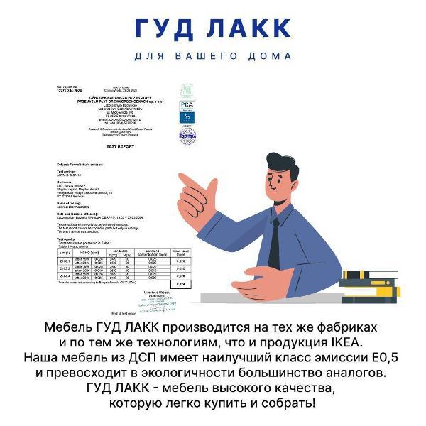 Фасад мебельный Гуд Лакк Двери Макс_2.06.14.430