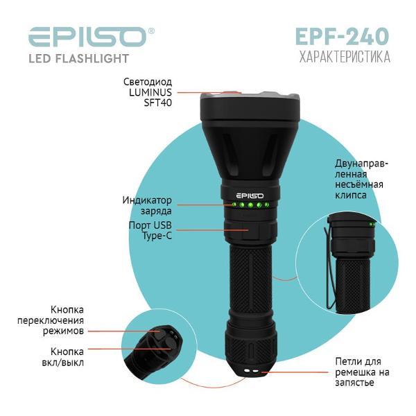 Фонарь ручной EPILSO EPF-240