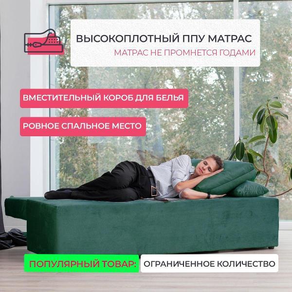 Диван нет бренда Берн/токио