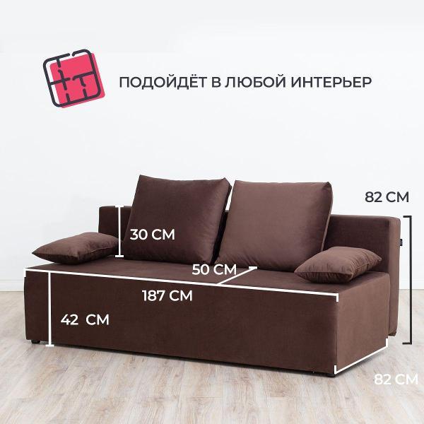 Диван нет бренда Берн/токио