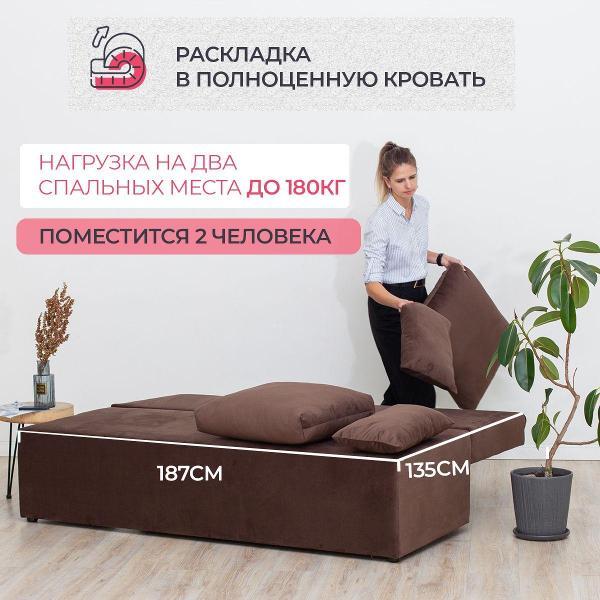 Диван нет бренда Берн/токио