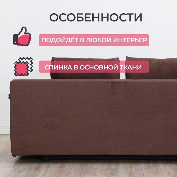 Диван нет бренда Берн/токио