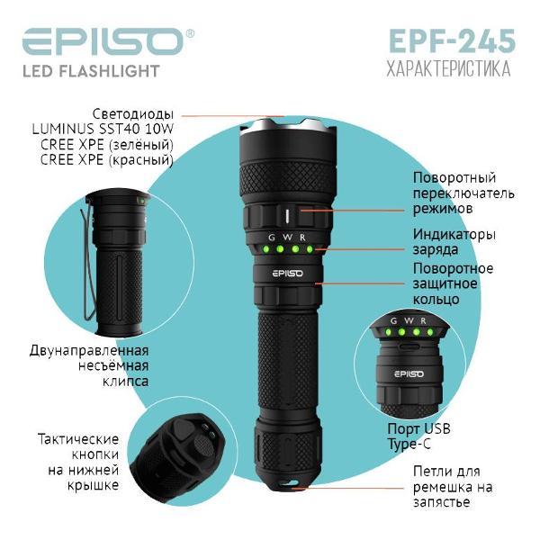 Фонарь ручной EPILSO EPF-245
