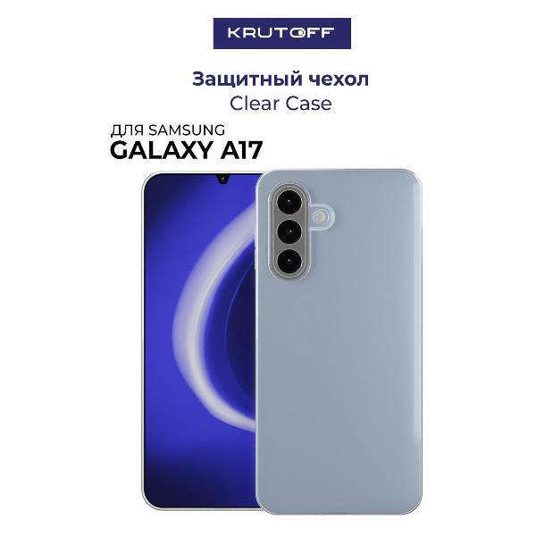 Чехол Krutoff для Samsung Galaxy A17 прозрачный фото