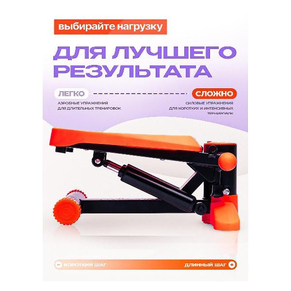 Степпер FITRONIX SBS 4.0