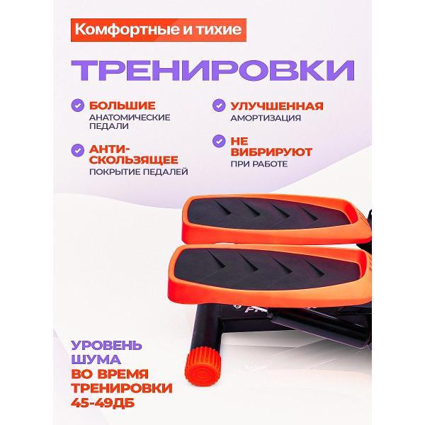 Степпер FITRONIX SBS 4.0