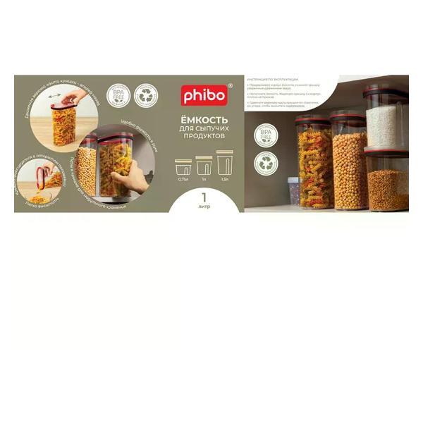 Контейнеры для пищевых отходов Phibo BC-635001731