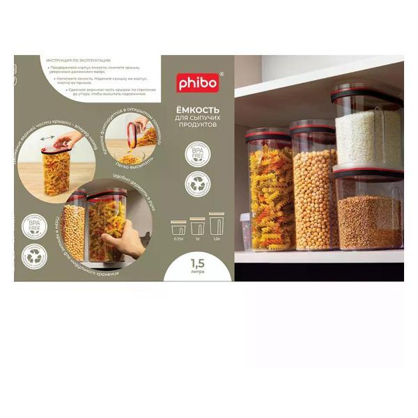 Контейнеры для пищевых отходов Phibo BC-635001722