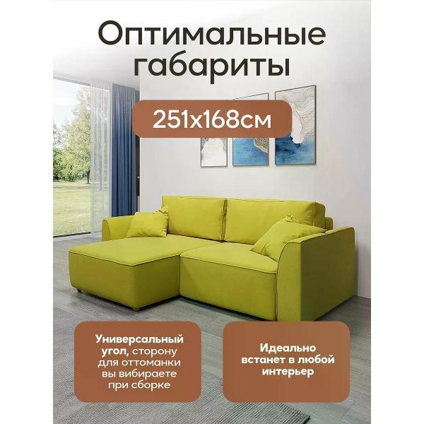 Диван Dilounge Диван раскладной угловой Dilounge Сиэтл