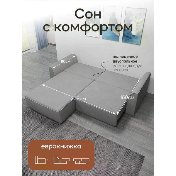 Диван Dilounge Диван раскладной угловой Dilounge Сиэтл