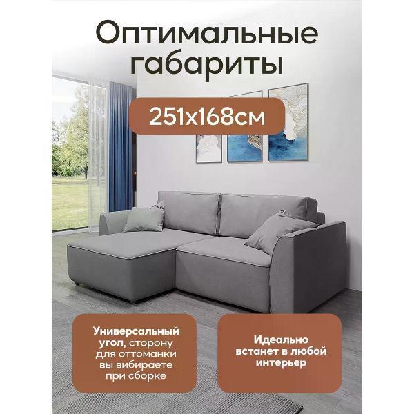 Диван Dilounge Диван раскладной угловой Dilounge Сиэтл