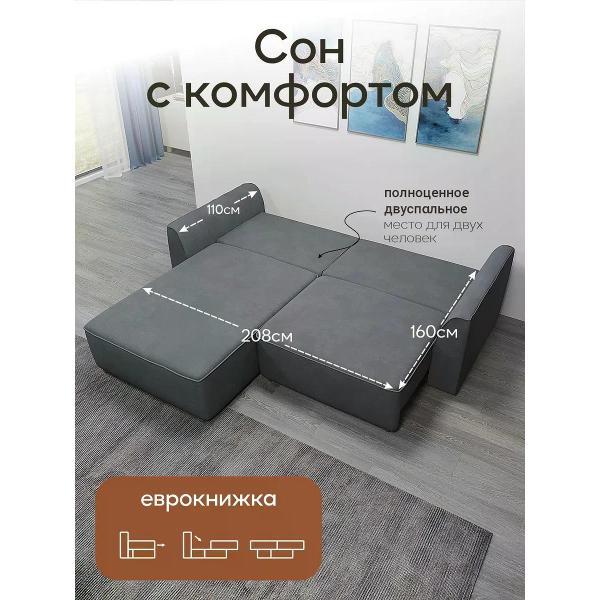 Диван Dilounge Диван раскладной угловой Dilounge Сиэтл