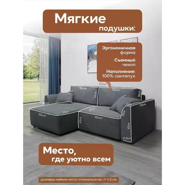 Диван Dilounge Диван раскладной угловой Dilounge Сиэтл
