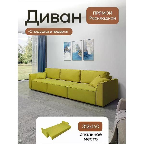 Диван Dilounge Диван раскладной прямой Dilounge Сиэтл
