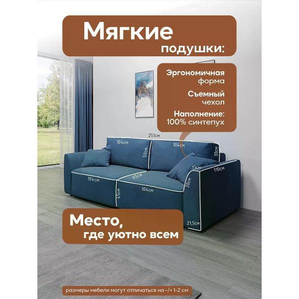 Диван Dilounge Диван раскладной прямой Dilounge Сиэтл