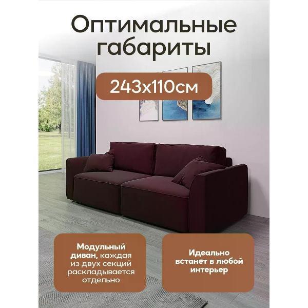 Диван Dilounge Диван раскладной прямой Dilounge Сиэтл