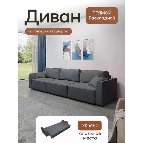 Диван Dilounge Диван раскладной прямой Dilounge Сиэтл