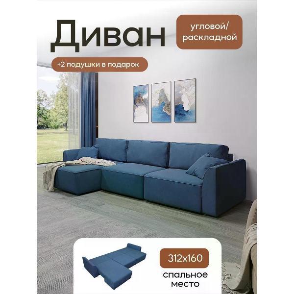 Диван Dilounge Диван раскладной угловой Dilounge Сиэтл