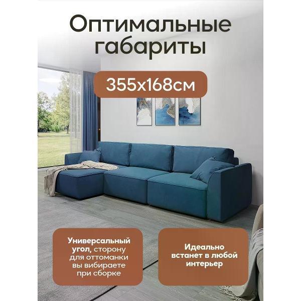 Диван Dilounge Диван раскладной угловой Dilounge Сиэтл