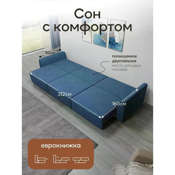 Диван Dilounge Диван раскладной угловой Dilounge Сиэтл