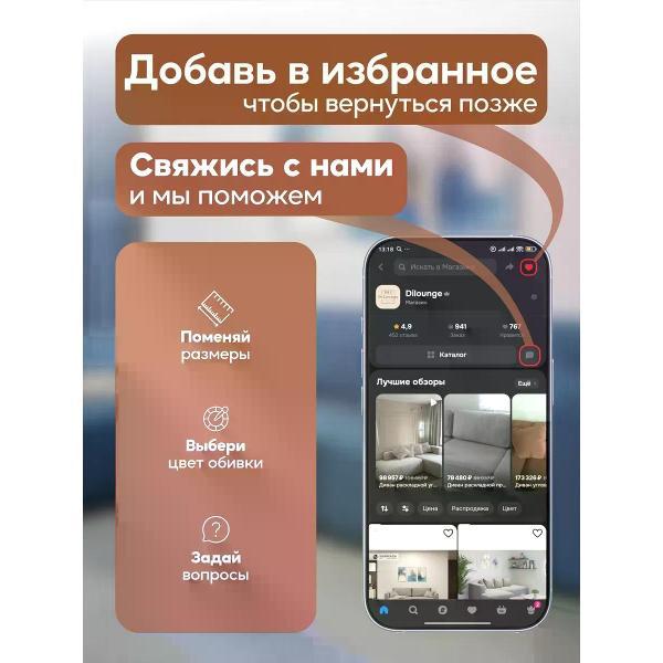 Диван Dilounge Диван раскладной угловой Dilounge Сиэтл