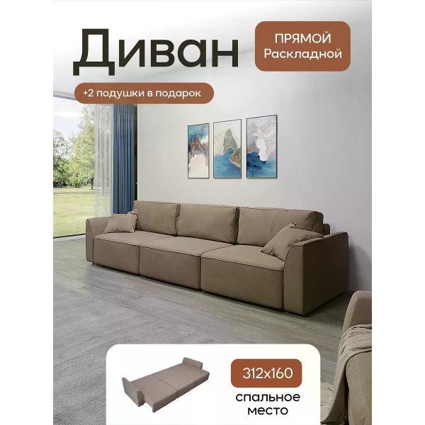 Диван Dilounge Диван раскладной прямой Dilounge Сиэтл