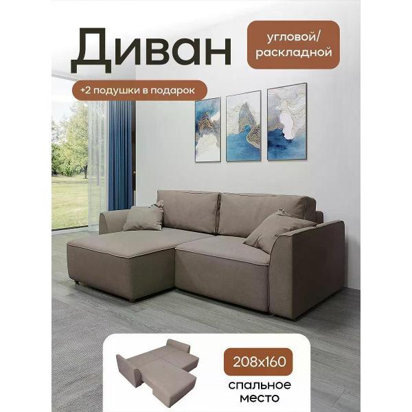 Диван Dilounge Диван раскладной угловой Dilounge Сиэтл