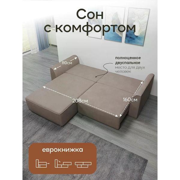 Диван Dilounge Диван раскладной угловой Dilounge Сиэтл