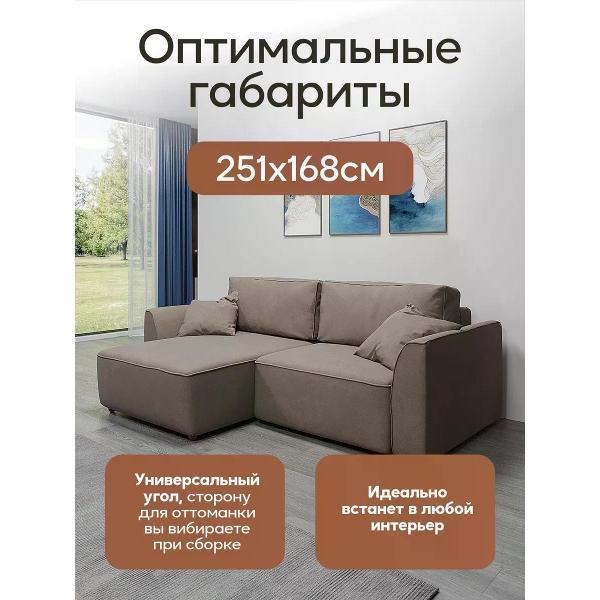 Диван Dilounge Диван раскладной угловой Dilounge Сиэтл