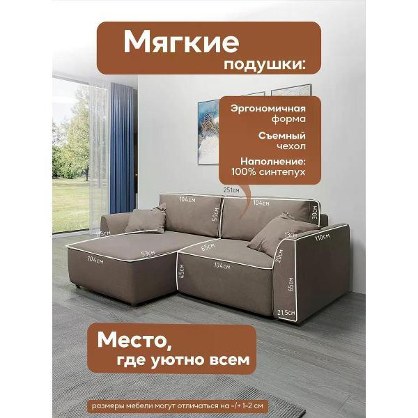 Диван Dilounge Диван раскладной угловой Dilounge Сиэтл