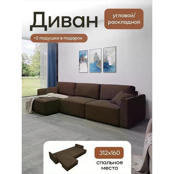 Диван Dilounge Диван раскладной угловой Dilounge Сиэтл
