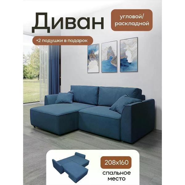 Диван Dilounge Диван раскладной угловой Dilounge Сиэтл