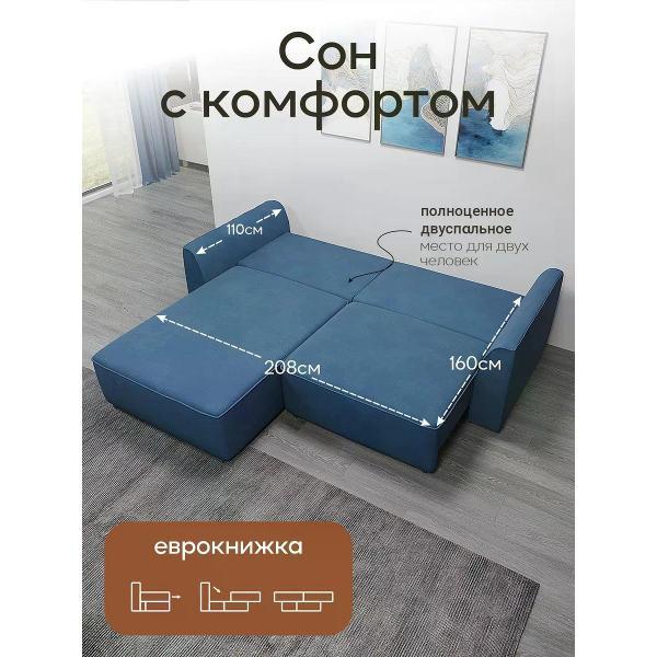 Диван Dilounge Диван раскладной угловой Dilounge Сиэтл