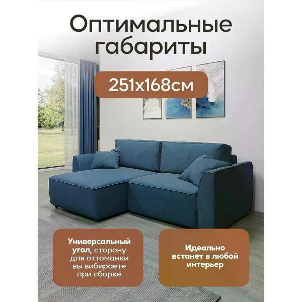 Диван Dilounge Диван раскладной угловой Dilounge Сиэтл