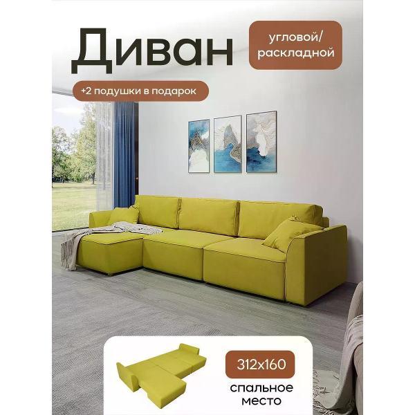 Диван Dilounge Диван раскладной угловой Dilounge Сиэтл