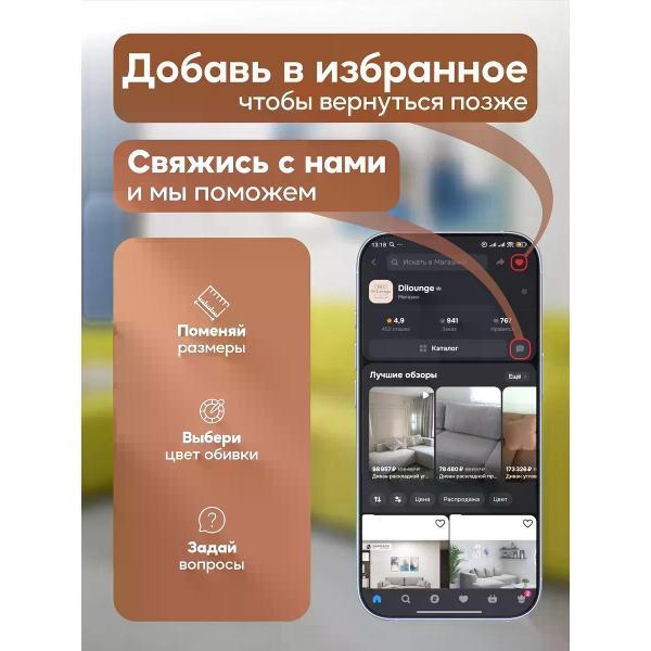 Диван Dilounge Диван раскладной угловой Dilounge Сиэтл