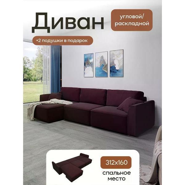 Диван Dilounge Диван раскладной угловой Dilounge Сиэтл