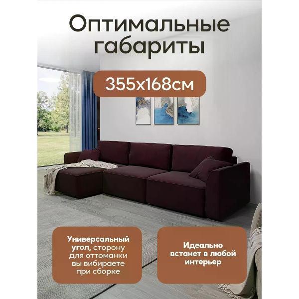 Диван Dilounge Диван раскладной угловой Dilounge Сиэтл