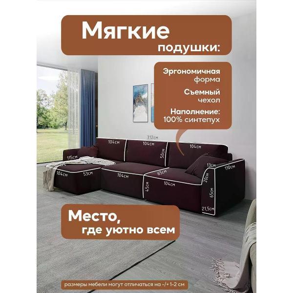 Диван Dilounge Диван раскладной угловой Dilounge Сиэтл